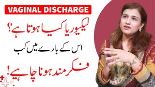 Vaginal Discharge Types  Be Concerned About Vaginal Discharge  Dr Maryam Raana Gynaecologist [upl. by Puna]