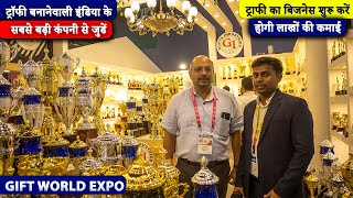 Gift World Expo 2022  Biggest trophy manufacturer in India  Trophy manufacturer in Moradabad [upl. by Coates238]