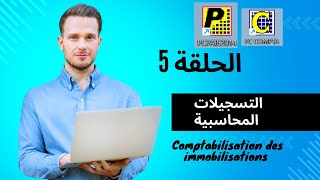 الحلقة 5  Pc compta  Comptabilisation des immobilisations [upl. by Neral242]