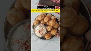 Upvasache Appe navratrirecipe navratri upvasrecipe vratrecipe appe shorts khasmarathirecipes [upl. by Aletse17]