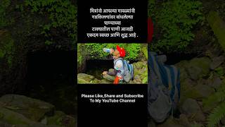 😳😳आजही ह्या गडावरच्या पाण्याच्या टाक्यातील पाणी स्वच्छ आणि शुद्ध आहेviral song music shorts [upl. by Tebzil]