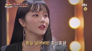 히든싱어5hidden singer5 7회 예고편 [upl. by Nosdrahcir]