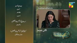 Mohabbat Reza Reza  Episode 33 Teaser  23rd November 2024  Mirza Zain Baig amp Minsa Malik  HUM TV [upl. by Haerb]