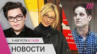 RT показала кадры задержания Гершковича Ивлеева вновь должна налоговой Обвал на фондовых рынках [upl. by Whang521]