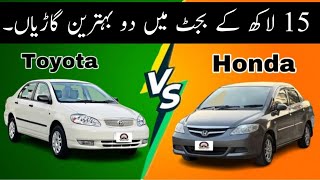 Cars under 15 lakhs II Toyota vs Honda which one is best II Sawaarcom [upl. by Elram]