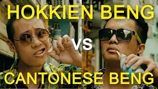 Hokkien Beng Vs Cantonese Beng [upl. by Philps]