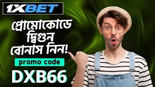 1xbet promo code  how to create 1xbet affiliate promo code  1xbetpromocode [upl. by Aihsekram254]