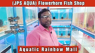 ரூபாய் 500₹ முதல் Flowerhorn Fish🐠  JPS AQUA  Aquatic Rainbow Mall🐬 Mini Kolathur Fish Market 🐠🐬🐟 [upl. by Ranip]