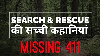 Search and Rescue stories in Hindi Ep14  Missing 411 in Hindi [upl. by Barden]