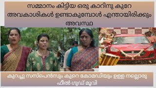 soppana sundari Tamil movie explaination in Malayalam Aishwarya Rajesh [upl. by Oicnanev]