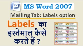 How to Use Labels in MS Word  लेबल का इस्तेमाल कैसे करते हैं  Mailings Tab [upl. by Dietrich]