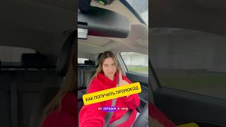 Как получить ПРОМОКОД в Яндекс такси🚖 [upl. by Ennayar461]