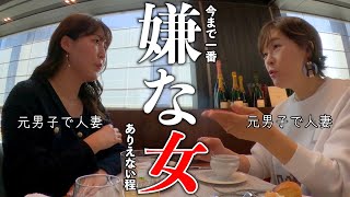 元男子20代と50代の会話。当事者同士だからって仲良くできると思う？ [upl. by Akerdnahs]