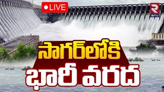 సాగర్‌లోకి భారీ వరద 🔴LIVE  Nagarjuna Sagar Dam Gates Open Update  RTV [upl. by Tada]