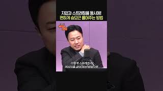 손쉽게 뭉친 승모근 풀어주는 방법🤌ㅣ자세 전문가 송영민ㅣ박세미의 수다가 체질 [upl. by Sesom]