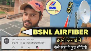 BSNL Air Fiber  installation in village  40 Fit Height [upl. by Sampson703]