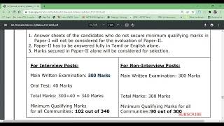 kattaya tamil thagudhi thervu  TNPSC Group II [upl. by Dawson]