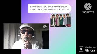 嵐 One Love 🎤満70歳1カバー2024リメイク [upl. by Adyahs989]