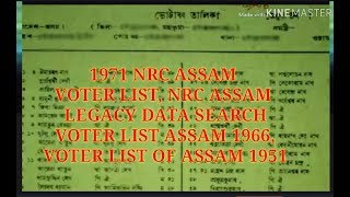 1971 NRC ASSAM VOTER LIST NRC ASSAM LEGACY  VOTER LIST ASSAM 1966 VOTER LIST [upl. by Nmutua759]