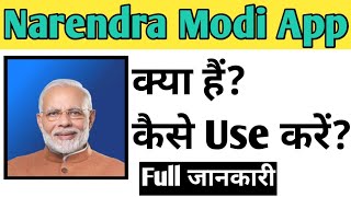 Narendra Modi App Kaise Use kare  How To Use Narendra Modi app in Hindi [upl. by Brockwell]