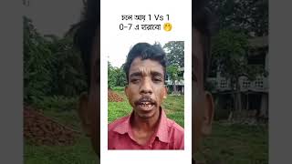 কাস্টম খেলবি কাস্টম 07 🤣🤣FF FANNY vrial video 😆😆🤣 shorts viralvideo foryou trendingfreefire [upl. by Armanda]