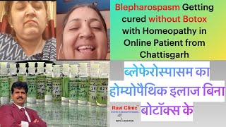 Blepharospasm Getting cured without Botox with Homeopathy in Online Patient from Chattisgarh [upl. by Aikahc]