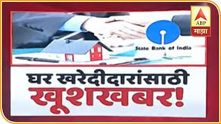 Festive Interest Rate एसबीआयकडून गृहकर्ज व्याजदरात 025 टक्के कपात  ABP Majha [upl. by Kir693]