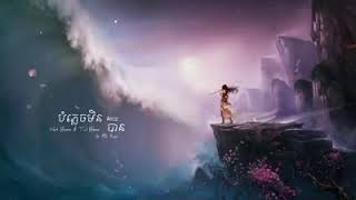 បំភ្លេចមិនបាន  Antiz Remix  ទោះបីច្រើនឆ្នាំ ក៏បងអាចចាំបានដែរ 😣💔  ALien Team  ♬♪❤ [upl. by Nepean76]