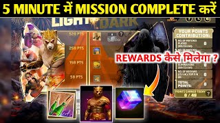 Light Vs Dark Event Complete Kaise Kare  Free fire New Event  How Complete Light Vs Dark Event FF [upl. by Osterhus]