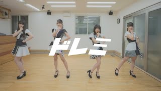 夢みるアドレセンス 『ドレミ』踊ろう夢アド ダンスリハ [upl. by Sinai111]