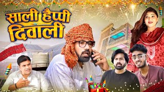 Saali Happy Diwali  Mogli Gullu  Chatka Family [upl. by Nivled]