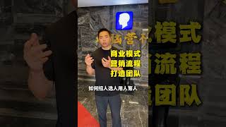 如何突破企业发展如何突破企业发展瓶颈，实现业绩倍增？商业思维 创业 企业管理 薪酬绩效 实体店 苏引华 [upl. by Elimaj]