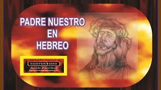 PADRE NUESTRO en HEBREO y TRADUCCIÓN al ESPAÑOL  Esoterismo Ayuda Espiritual [upl. by Aicilet669]