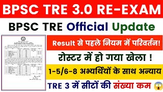 BPSC TRE 30 Latest News  Bihar Shikshak Bharti Roaster Update 15 NOVEMBER तक RESULT [upl. by Aicilyhp710]