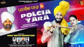 Polcia Yara  Pargat Bhullar  Narinder Nikki  Latest Punjabi Song 2022  psfrecordz2462 [upl. by Aguayo]