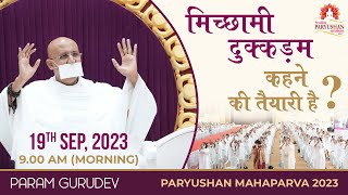 Day 8  Samvatsari Pravachan  Paryushan Parva 2023  Param Gurudev Shree Namramuni MS  19 Sep 23 [upl. by Galasyn705]