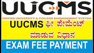 UUCMS Exam fee payment process [upl. by Aggy238]