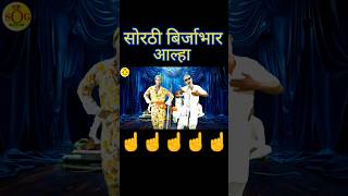 Short  Sorthi Birjabhar  Nautanki Nach Programe  Jogi Birjabhar  Nach [upl. by Ilbert]