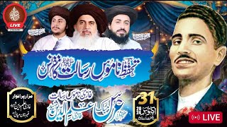 🔴 LIVE URS Ghazi ilm Deen Shaheed  Lahore Pakistan Allama Saad Hussain Rizvi  TLP Update [upl. by Icaj24]