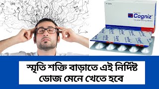 Cogniz বাংলায় সম্পূর্ণ মেডিসিনের বিবরণ  Citicoline  Med Unlimited [upl. by Crowns624]