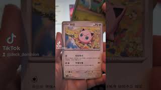 Were going international Korean Pokemon151 pokemon pokemoncards masterball korean pokemon151 [upl. by Lleval]