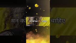 मन को एक चीज चाहिए  happy bhakti viral trending status shorts RK331 [upl. by Coster790]