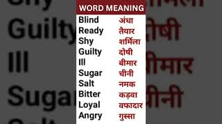 Word meaning in English english [upl. by Mann668]