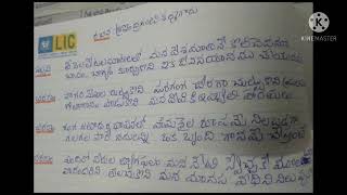 Tenela Tetala Matalato Mana Desamatane song with lyrics in Telugu [upl. by Innavoeg689]