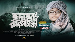 Hridoyer Rojonigondha  Tune Touch  Official Nasheed  হৃদয়ের রজনীগন্ধা  টিউন টাচ  সাকিব আল হাসান [upl. by Derdlim]