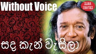 Sanda Kan Wasila Karaoke Without Voice Sinhala Song Karaoke Victor Rathnayaka Songs Karaoke [upl. by Darrick]