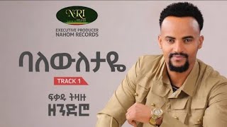 Fikadu Tizazu  ባለውለታዬ Baleweletaye Track 01 Official Audio [upl. by Aivatnohs587]