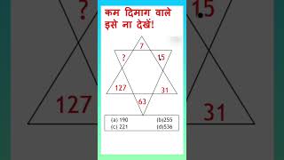 missingnumber maths vedictrick education reasoning trending viral crazyxyz mrbeast [upl. by Mina]