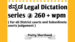 ಕನ್ನಡ ಶೀಘ್ರಲಿಪಿ legal dictation 200 wpm  highcourts amp district court judgement dictation  2024 [upl. by Adrianne559]