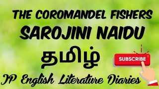 The Coromandel Fishers by Sarojini Naidu Summary in Tamil [upl. by Genia476]